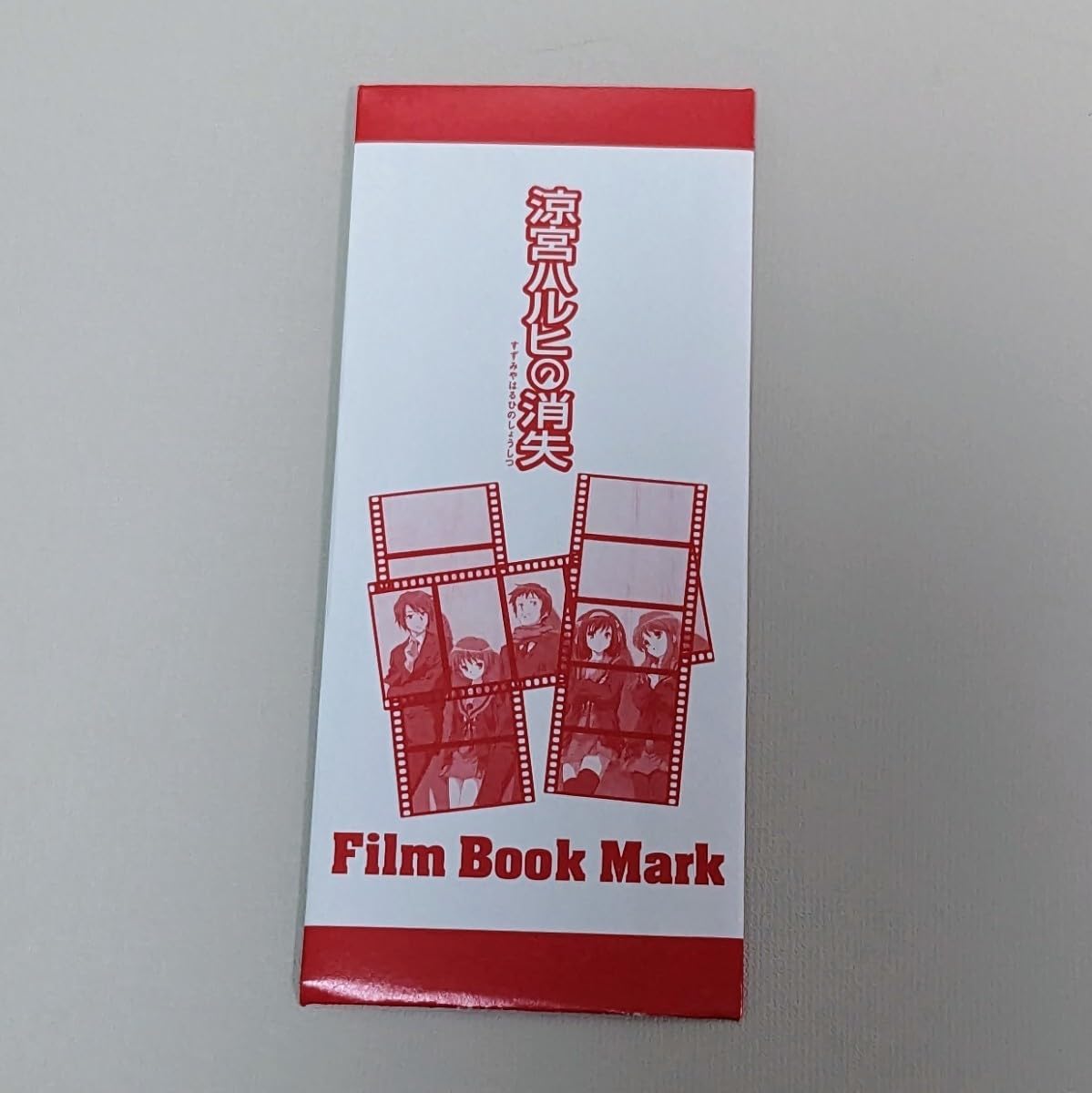 Amazon.co.jp: 劇場版 涼宮ハルヒの消失 入場者特典 フィルム キョン