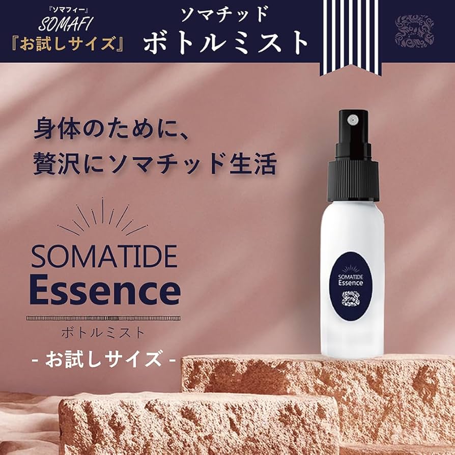 Amazon | ietome ソマチッド濃縮エッセンス SOMAFI『ソマフィー