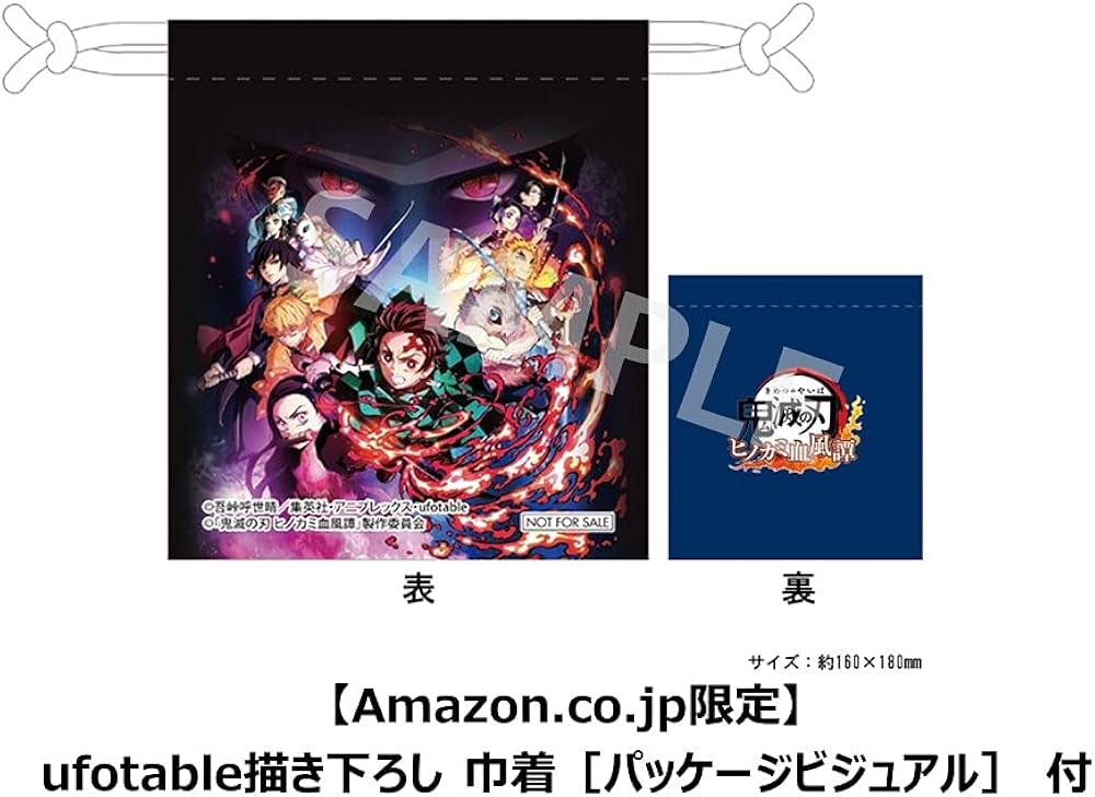 Amazon.co.jp: 「鬼滅の刃 ヒノカミ血風譚」フィギュアマルチスタンド