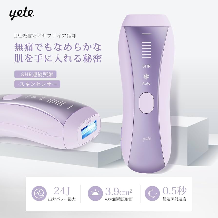 Amazon | Yete（エイティー）脱毛器 IPL光脱毛器 サファイア冷却 SHR