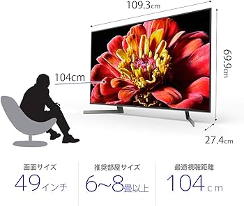 Amazon.co.jp: ソニー 49V型 液晶 テレビ ブラビア KJ-49X9500G 4K