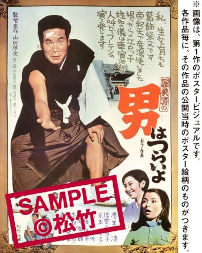 Amazon.co.jp: 第10作 男はつらいよ 寅次郎夢枕 HDリマスター版 [DVD