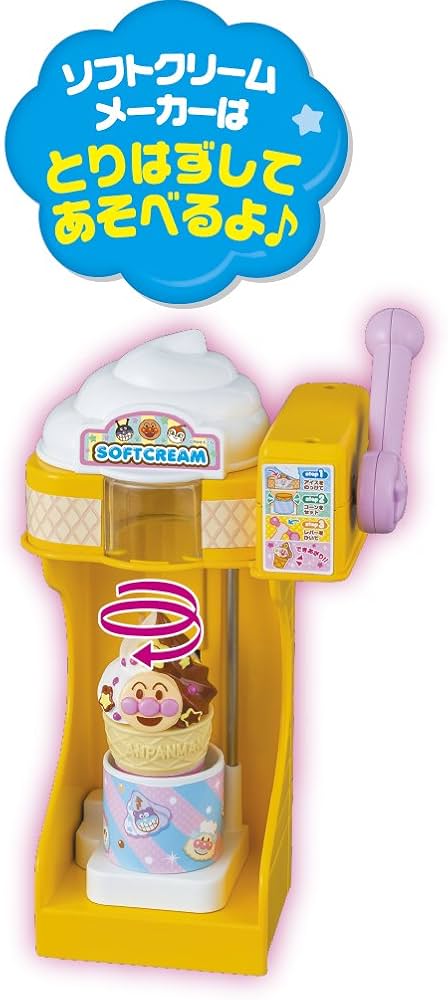 Amazon.co.jp: アンパンマン ソフトクリームもちょうだい!! キラピカDX