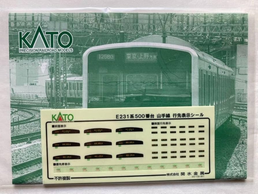 Amazon | KATO Nゲージ E231 500番台 山手線4両基本セット 10-578