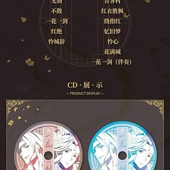 Amazon.co.jp: 天官賜福クラウドファンディング 2周年記念レコード box