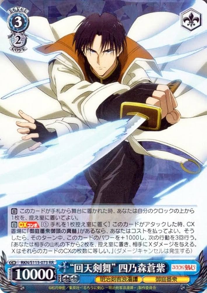 Amazon.co.jp: ヴァイスシュヴァルツ るろうに剣心 -明治剣客浪漫譚