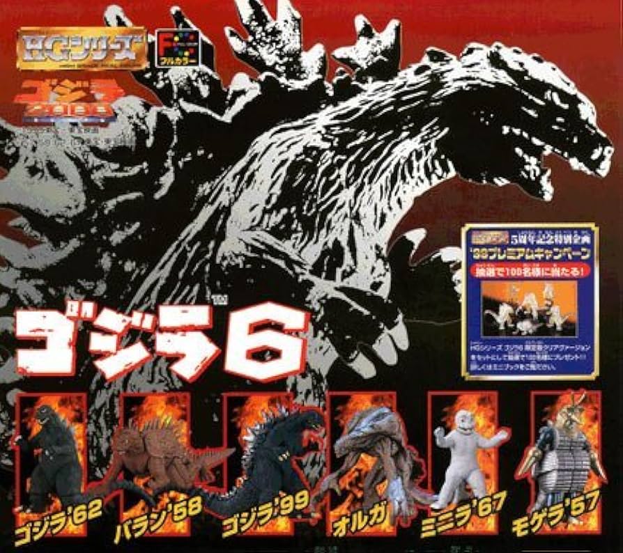 Amazon | HG ゴジラ6 ゴジラ2000 ガシャポン 全6種セット | カプセル