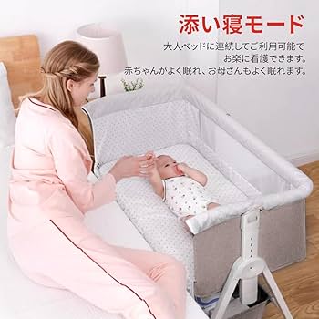 Amazon.co.jp: Kino Linpo ベビーベッド 添い寝 新生児ベッド 乳児用