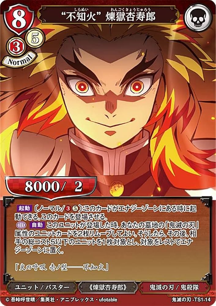 Amazon.co.jp: ビルディバイドTCG 鬼滅の刃-TS1-14 “不知火” 煉獄杏