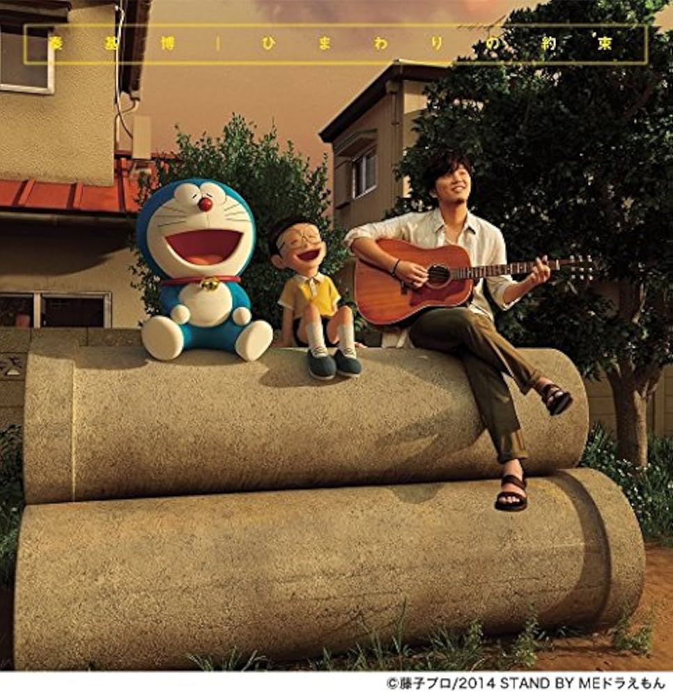 Amazon.co.jp: ひまわりの約束 (7インチシングルレコード): ミュージック