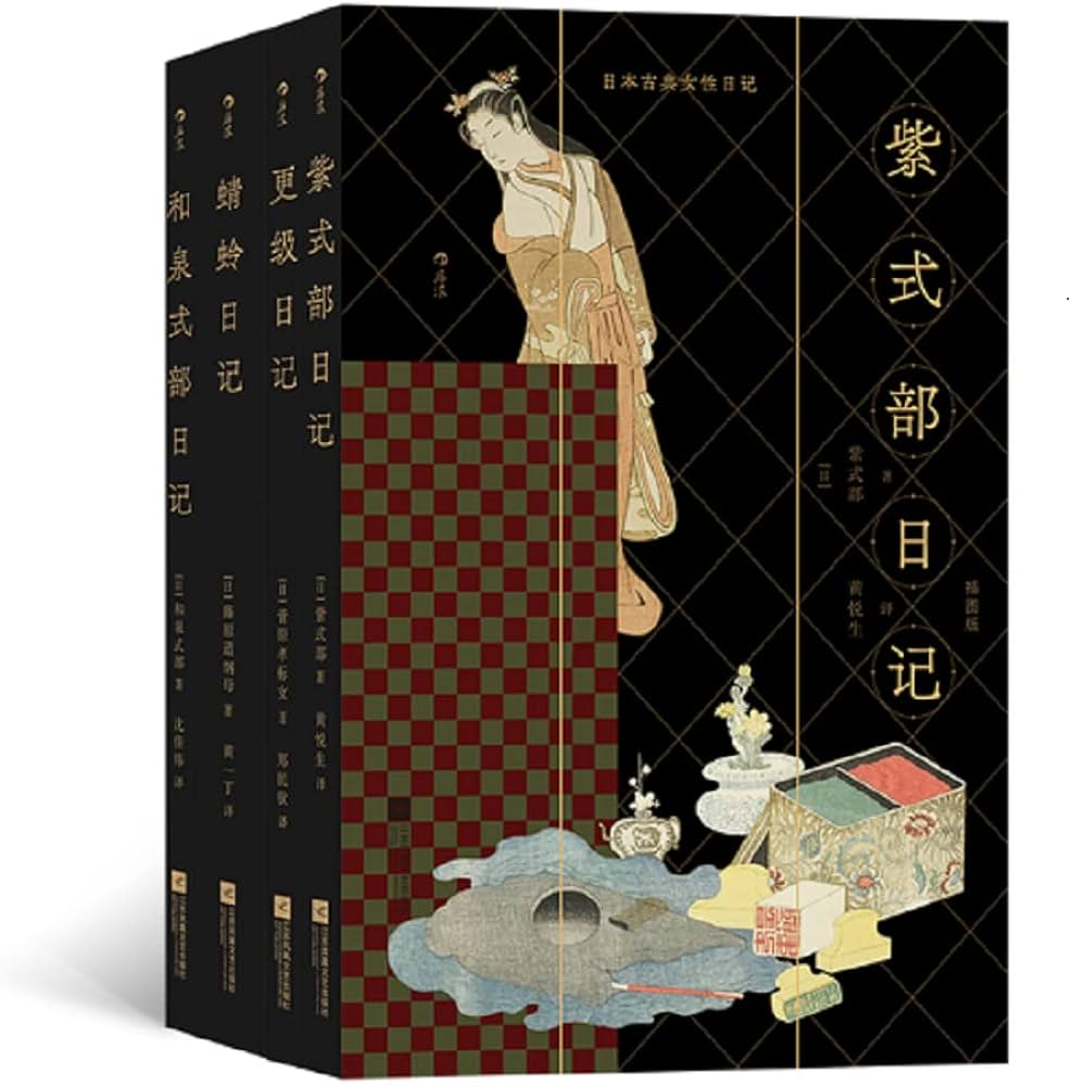 精選古典12 土佐日記 蜻蛉日記 紫式部日記 更級日記 十六夜日記 西谷