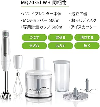 Amazon | ブラウン マルチクイック 7 ハンドブレンダー (MQ5051(1台2役