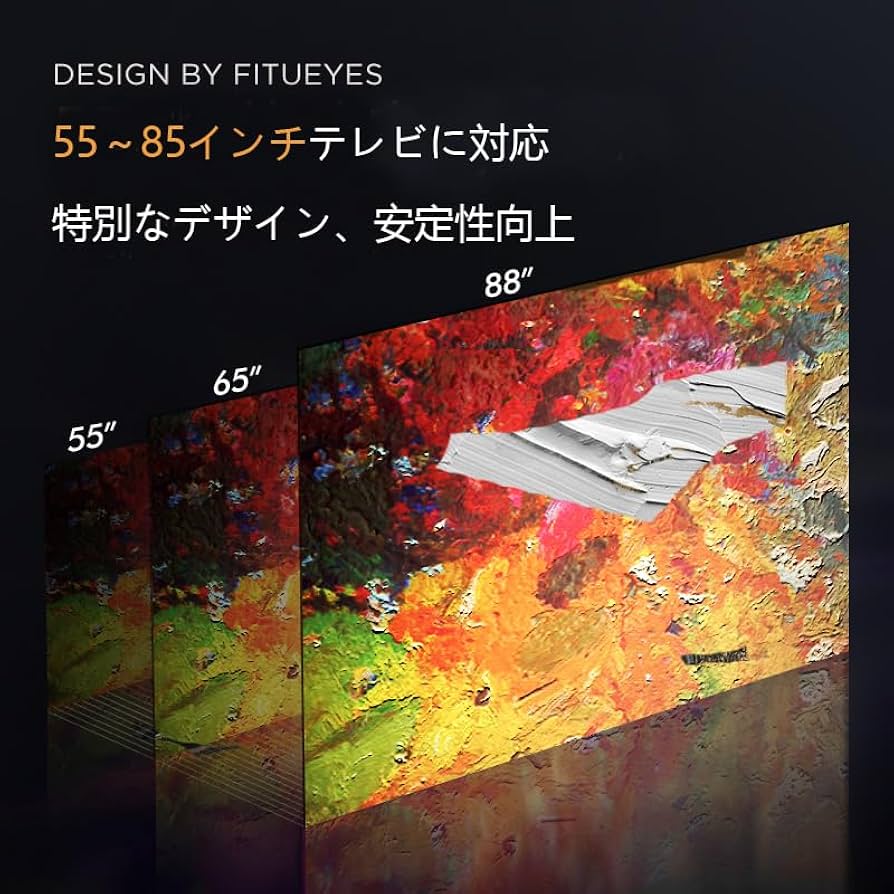 Amazon.co.jp: FITUEYES DESIGN テレビスタンド ロータイプ 55～88