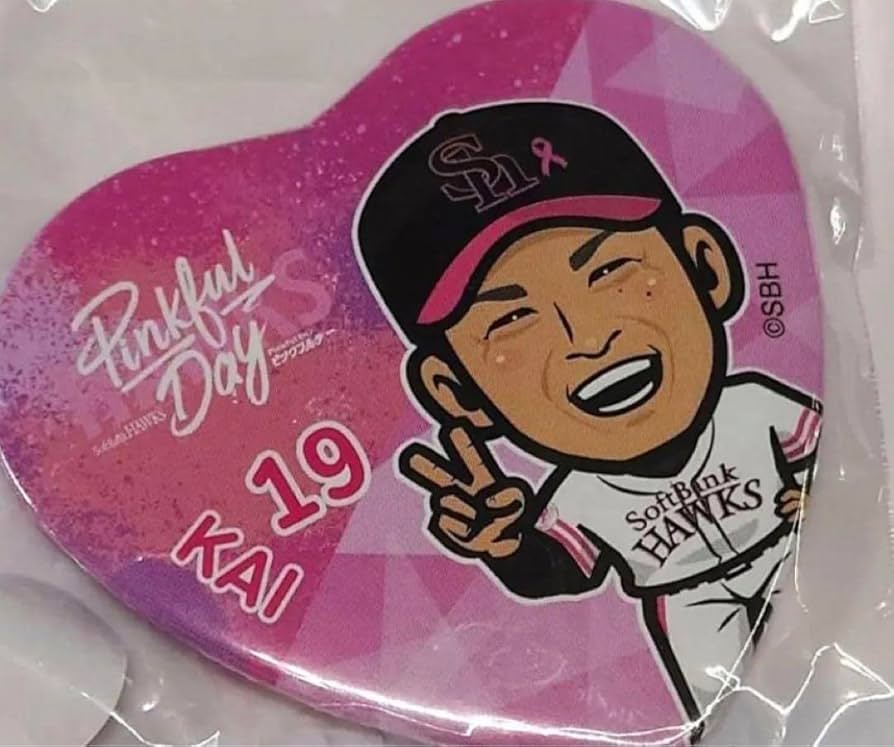 Amazon.co.jp: 福岡ソフトバンクホークス 若鷹ガチャ 甲斐拓也 選手