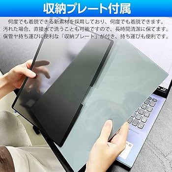 Amazon | UNIQ UQ-PM154KN 15.6インチ 16:9 対応 粘着 着脱式 覗き見