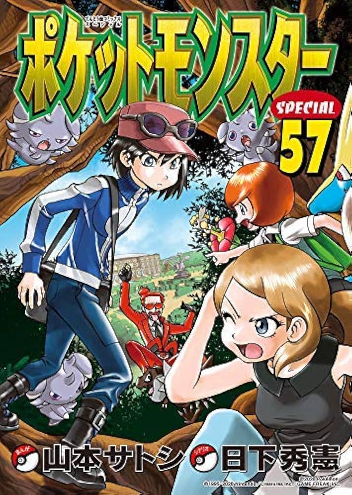 ポケットモンスタースペシャル コミック 1-55巻セット [コミック] 真斗