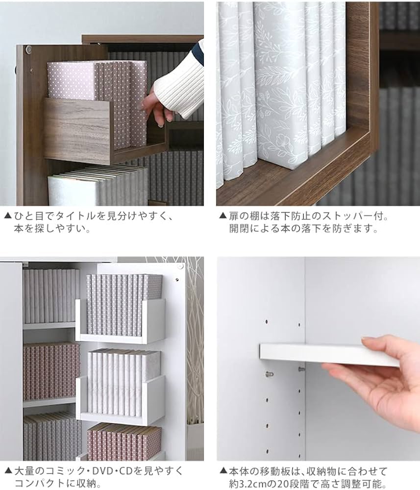 Amazon｜本棚 大容量 扉付き 隠せる 収納 幅90 奥行40 4段 棚 木製