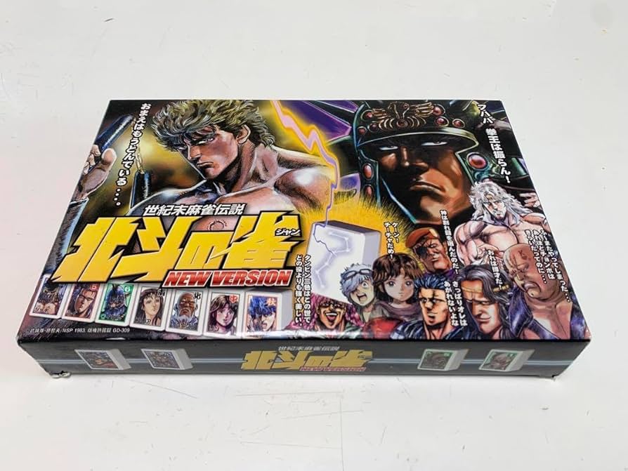 Amazon | 北斗の雀/北斗の 拳/麻雀牌 | 麻雀 | おもちゃ