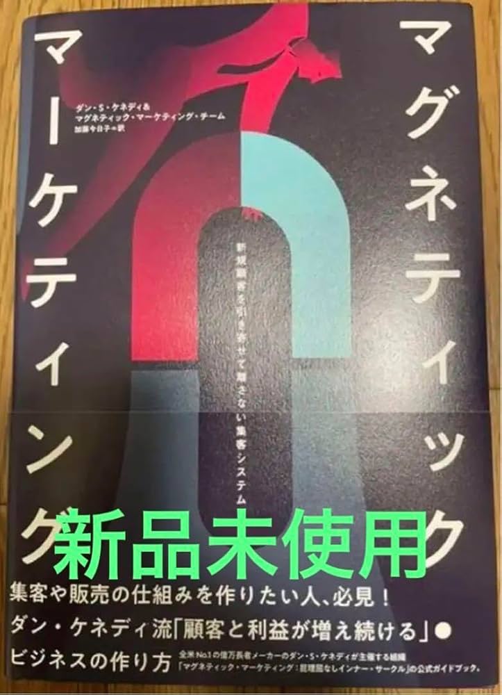 ダン・ケネディ 極意77 極意 77 ダン・ケネディ Amazon.co.jp: ダン