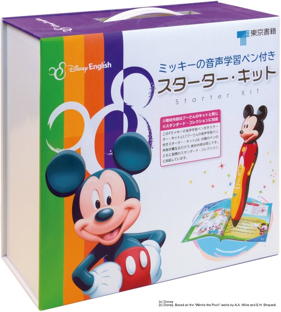 ディズニー・イングリッシュ・ミッキーの音声学習ペン付き・スターター