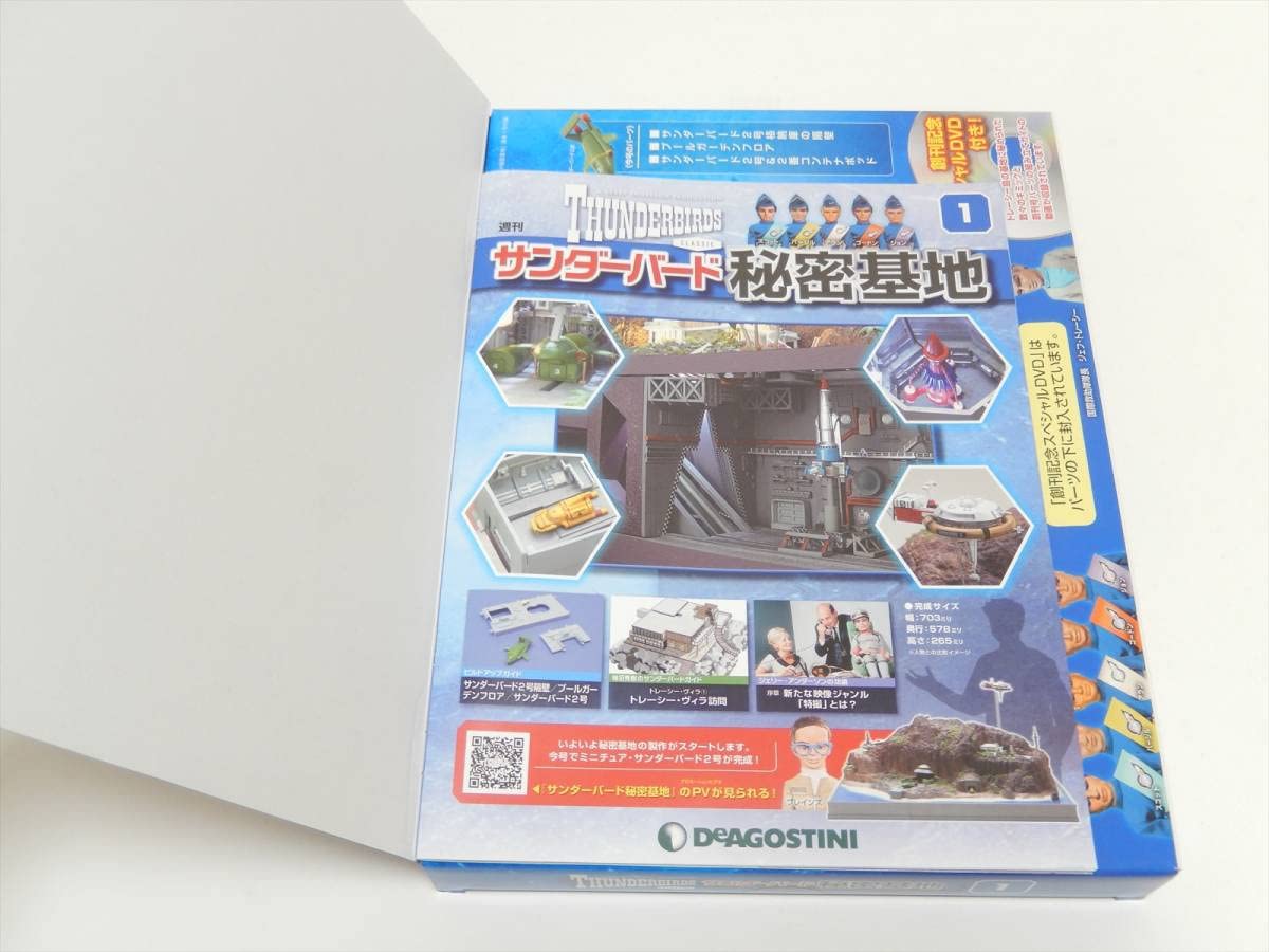 Amazon.co.jp: DeAGOSTINI デアゴスティーニ サンダーバード 秘密基地