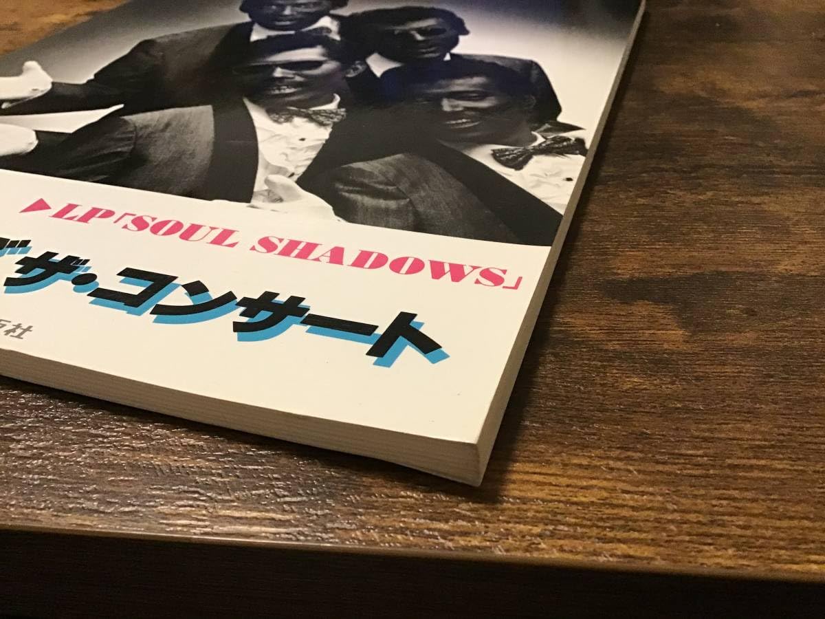 Amazon.co.jp: S/楽譜/シャネルズ/SOUL SHADOWS/バンドスコア : 楽器