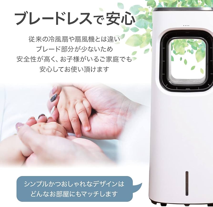 Amazon | seathestars 上部給水 ブレードレス 冷風扇 冷風機 保冷剤2個