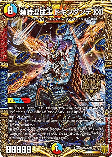 Amazon.co.jp: 禁時混成王 ドキンダンテXXII キングマスターカード
