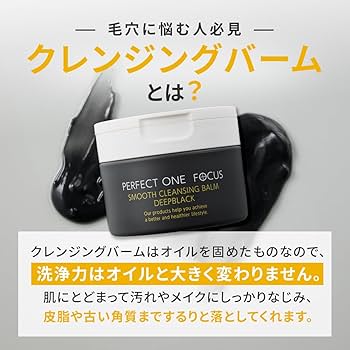 Amazon | パーフェクトワンフォーカス PERFECT ONE FOCUS スムース