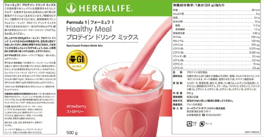 Amazon | ハーバライフ フォーミュラ1プロテインドリンクミックス