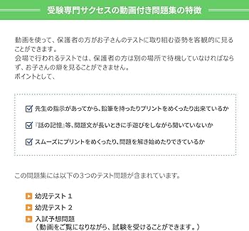 2027 千葉日本大学第一小学校 入試直前問題集（3冊) | 受験専門