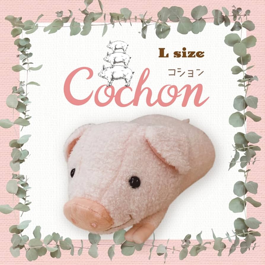 Amazon.co.jp: モンスイユ ぬいぐるみ ブタ ぶた ピンク コション L