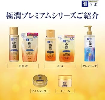 Amazon | 肌ラボ 極潤プレミアム 特濃ヒアルロン乳液 ヒアルロン酸5