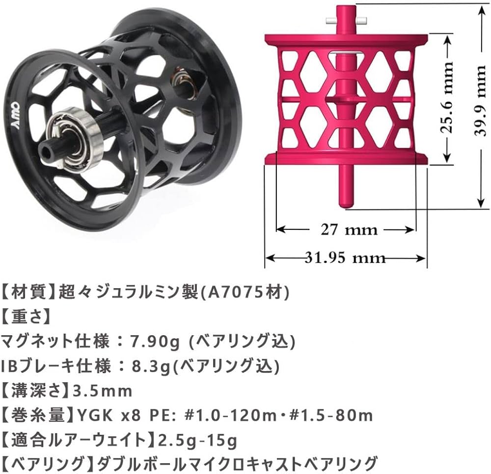 Amazon | [青嵐ルアー]アブ ベイトフィネススプール シャフト一体化