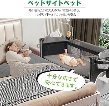 Amazon.co.jp: ベビーベッド 折りたたみ 添い寝 幼児用ベッド 出産祝い