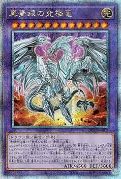Amazon.co.jp: 遊戯王カード 真青眼の究極竜(25th シークレットレア