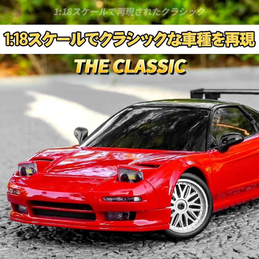 Amazon.co.jp: LDR/C 1/18ドリフトカー NSXラジコンカー RWD後輪駆動