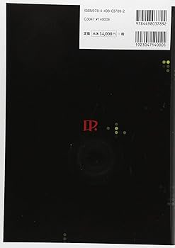 新・心エコーの読み方，考え方 改訂4版 | 羽田 勝征 |本 | 通販 | Amazon