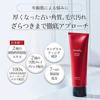 Amazon | Aurelie オレリー モイストフェイスウォッシュ 120g 洗顔