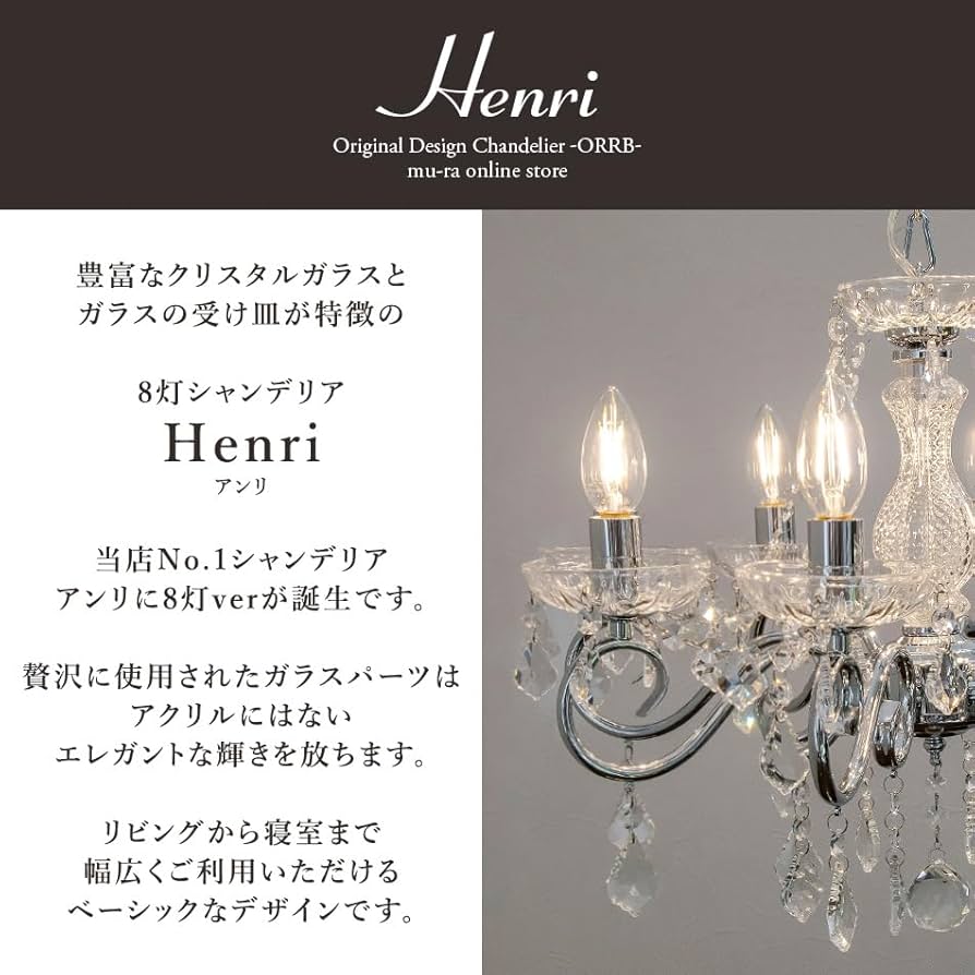 Amazon.co.jp : ムーラ シャンデリア 照明器具 8灯 クリスタルガラス 8