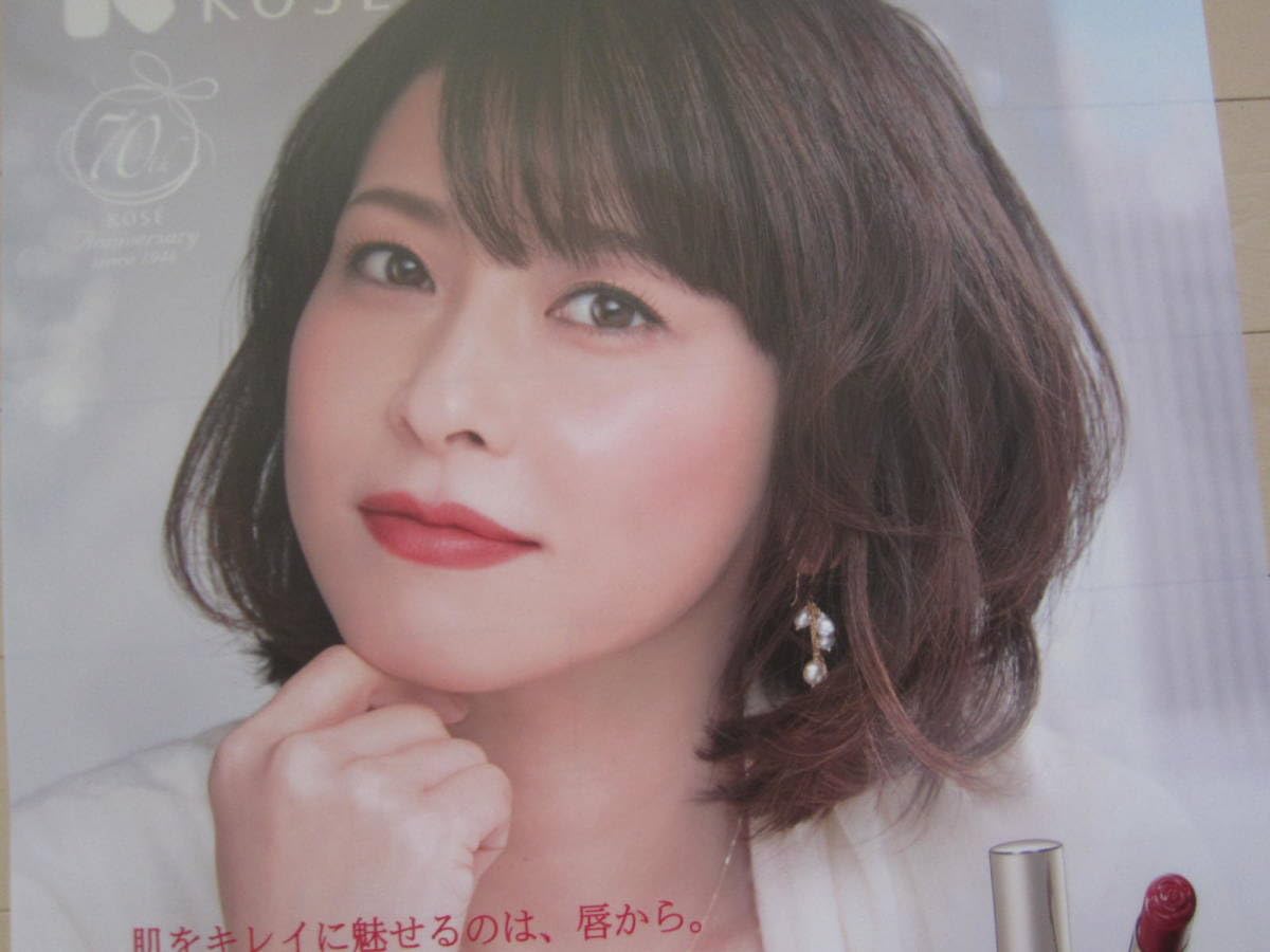 Amazon.co.jp: 超！！ KOSE≪森高千里≫B2コルトンポスター : おもちゃ