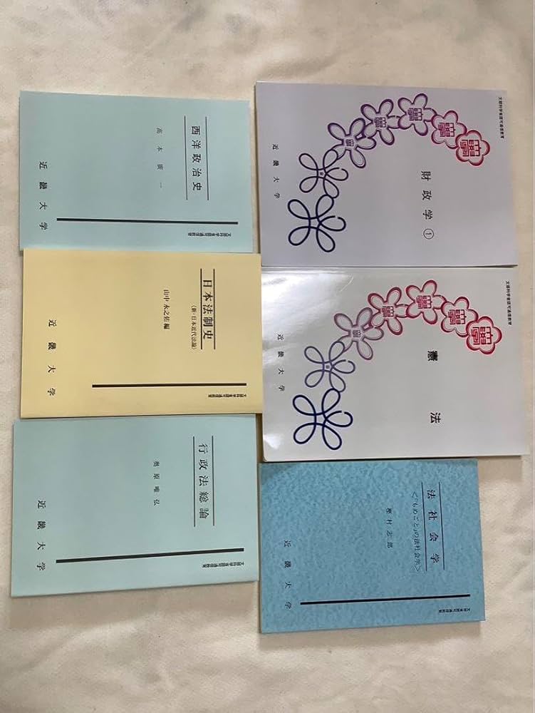 近畿大学 経営学部 教科書 セット 教科書販売のご案内｜教科書・PC