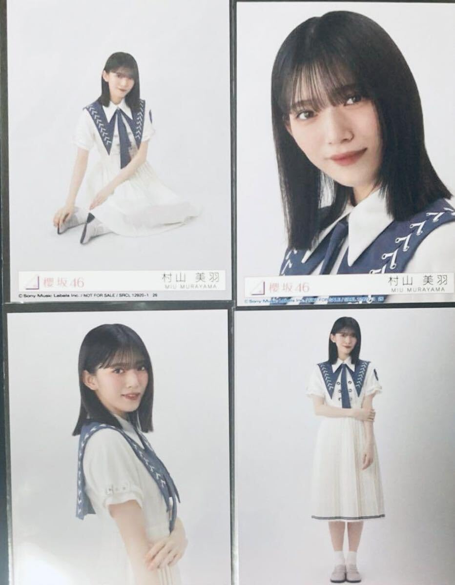 Amazon.co.jp: 込 櫻坂46 自業自得 村山美羽 初回限定盤 封入 生写真