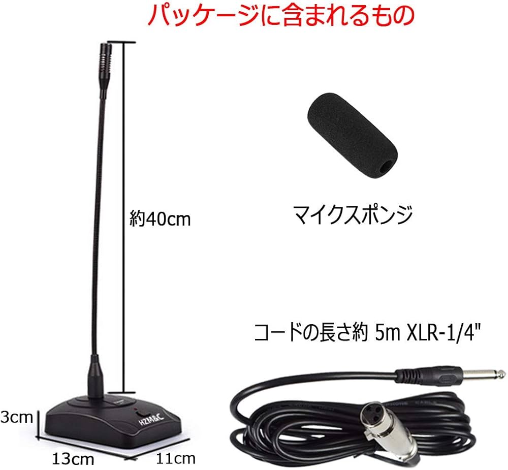 Amazon.co.jp: 放送用の会議用マイク【コードの長さ約 5m XLR-1/4
