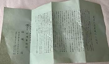 Amazon | 茶道具 抹茶茶碗 小石原焼 本窯福嶋製陶所 | ノーブランド品