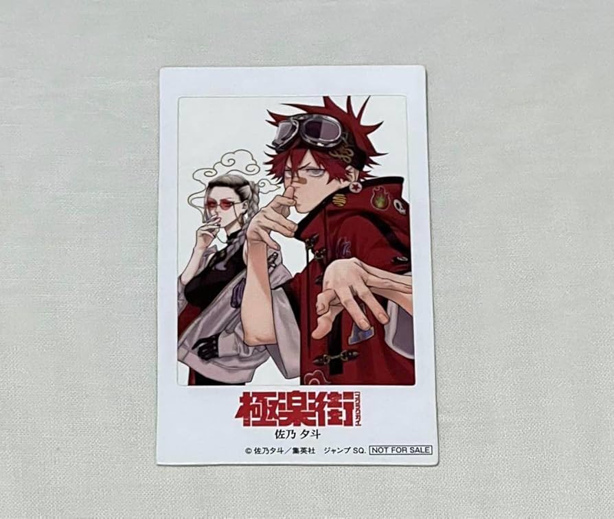 Amazon.co.jp: 極楽街 チェキ風 カード 漫画 限定 特典 : おもちゃ