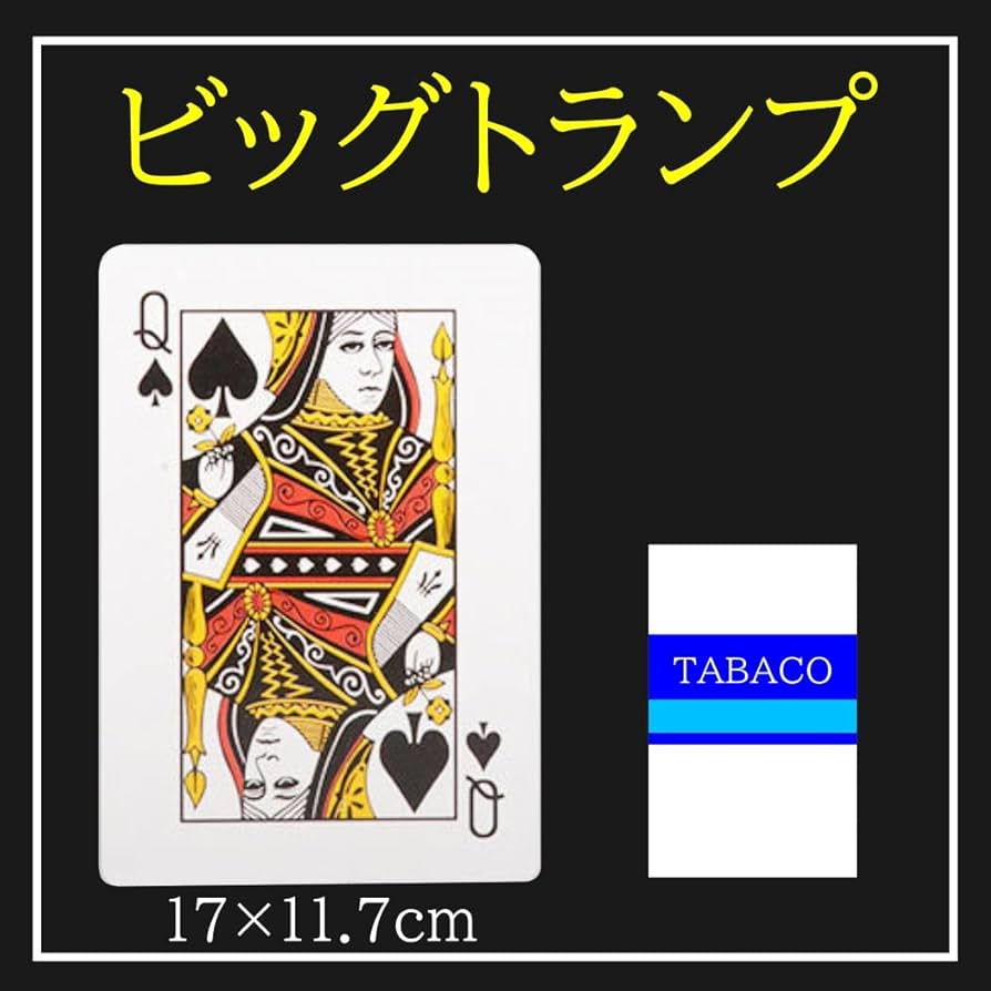 Amazon.co.jp: XSAJU ビッグ トランプ 4倍サイズ 17×11.7cm カード