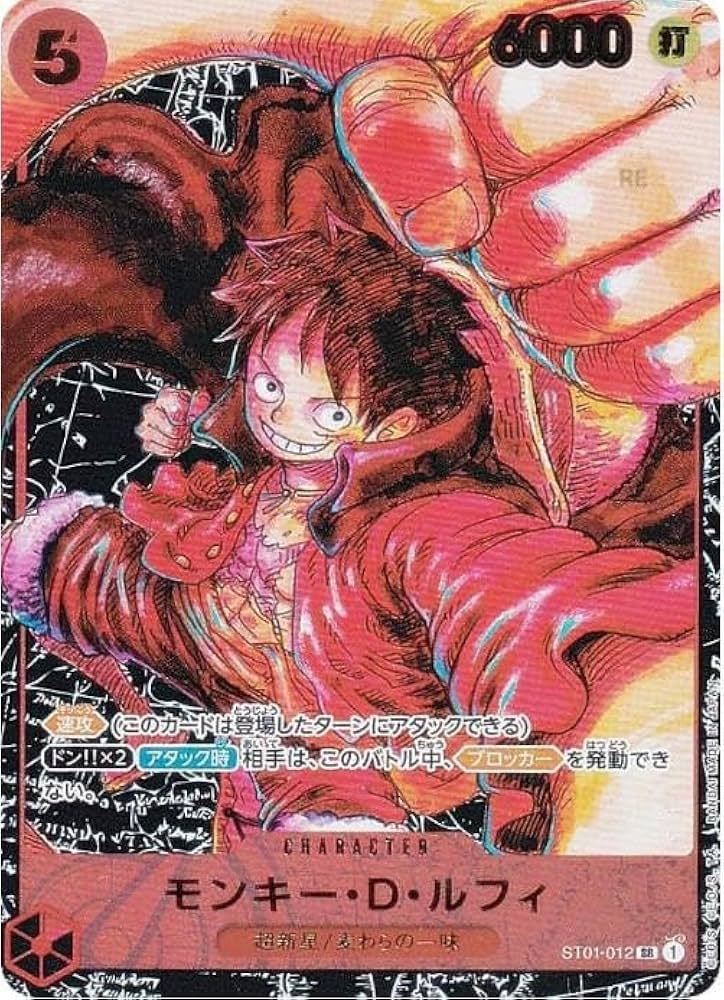 Amazon.co.jp: 【スペシャルカード】ワンピースカードゲームモンキー