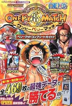Amazon.co.jp: DATA CARDDASS ONE PIECE ワンピーベリーマッチ カード