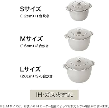 Amazon｜staub ストウブ 「 ラ ココット de GOHAN チェリー M 16cm